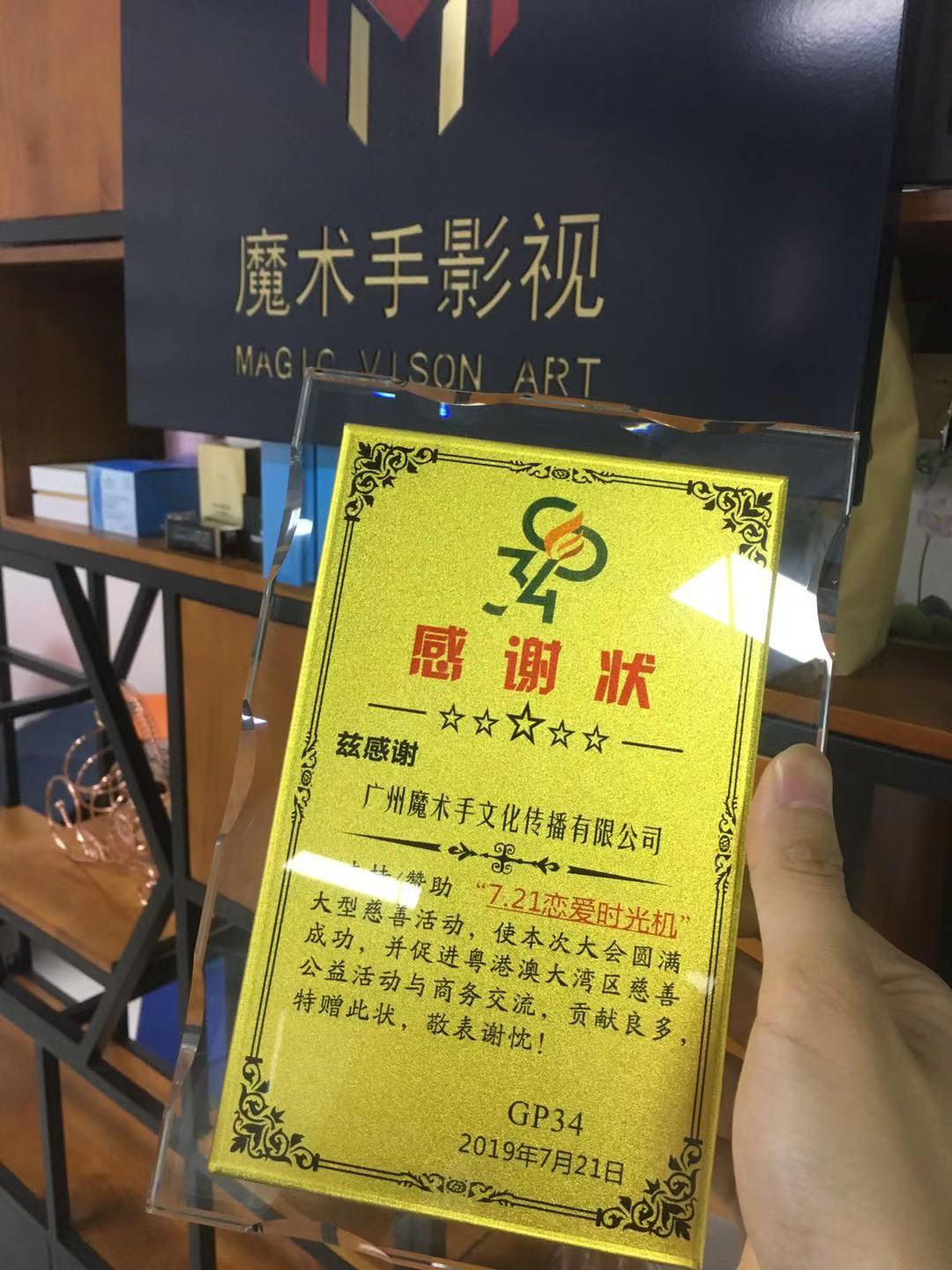 魔術(shù)手影視,支持單位,活動(dòng)主辦方